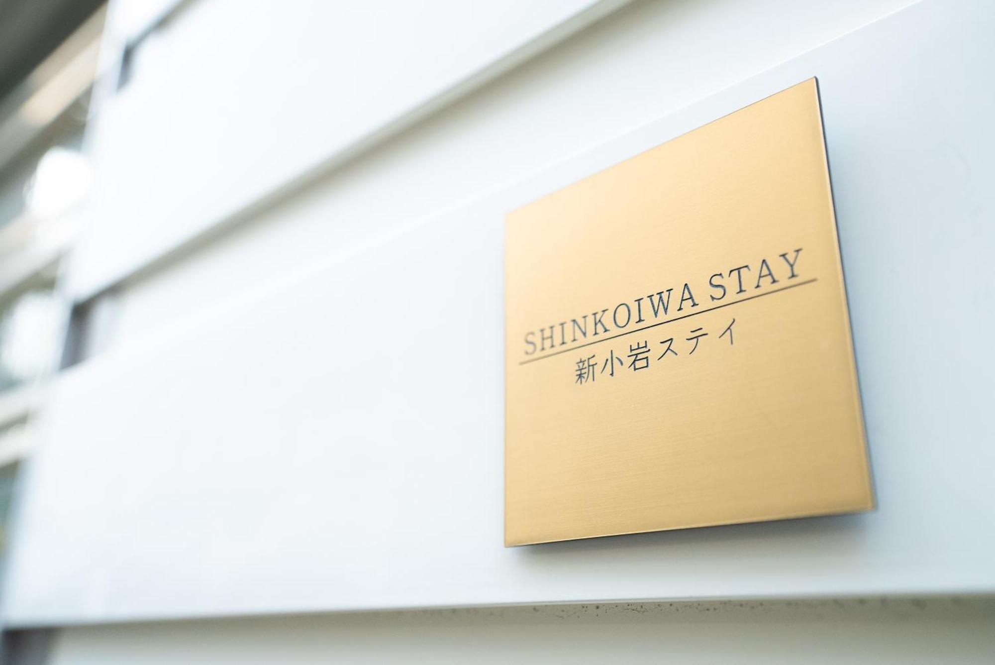 Shinkoiwa Stay, Private House, Nearby Station, Good Access To Ueno&Asakusa Tokyo Luaran gambar